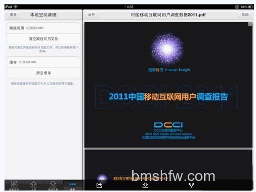 iPad空间不足,如何在百度云里面清除本地文件 iPad空间不足,如何在百度云里面清除本地文件