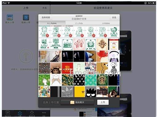 百度云iPad版如何上传iPad相册里的照片和视频 百度云iPad版如何上传iPad相册里的照片和视频