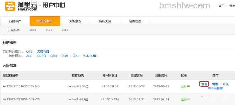 阿里云服务器是什么？阿里云服务器使用教程