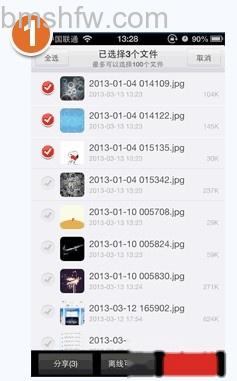 没有网络的时候如何查看百度云iPhone版里的文件 没有网络的时候如何查看百度云iPhone版里的文件