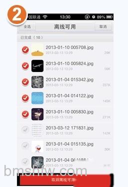 没有网络的时候如何查看百度云iPhone版里的文件 没有网络的时候如何查看百度云iPhone版里的文件