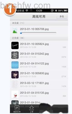 没有网络的时候如何查看百度云iPhone版里的文件 没有网络的时候如何查看百度云iPhone版里的文件