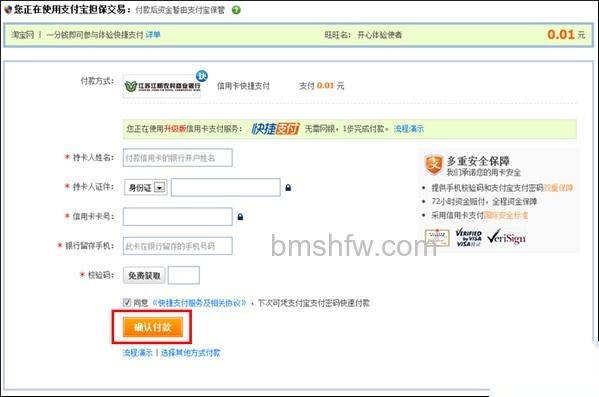 支付宝江苏江阴农村商业银行信用卡快捷支付如何开通 支付宝江苏江阴农村商业银行信用卡快捷支付如何开通