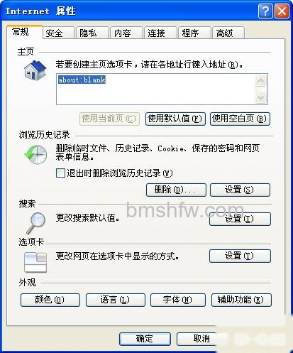 阿云浏览器如何打开IE选项