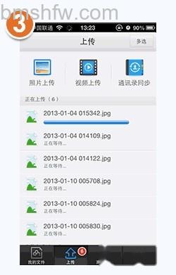 百度云iPhone版如何上传手机相册里的照片和视频 百度云iPhone版如何上传手机相册里的照片和视频