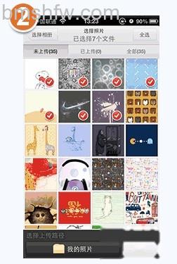 百度云iPhone版如何上传手机相册里的照片和视频 百度云iPhone版如何上传手机相册里的照片和视频