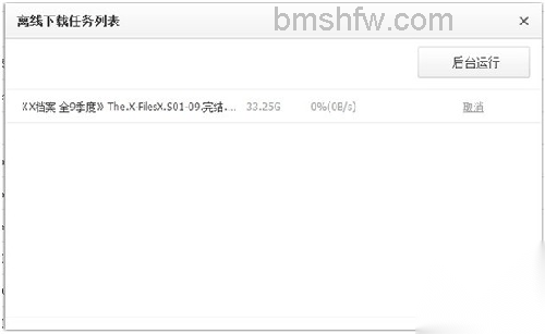 百度云Web版如何使用BT离线下载(测试版) 百度云Web版如何使用BT离线下载(测试版)