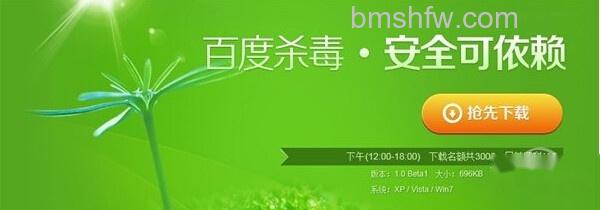 电脑杀毒软件哪个好 电脑杀毒软件哪个好