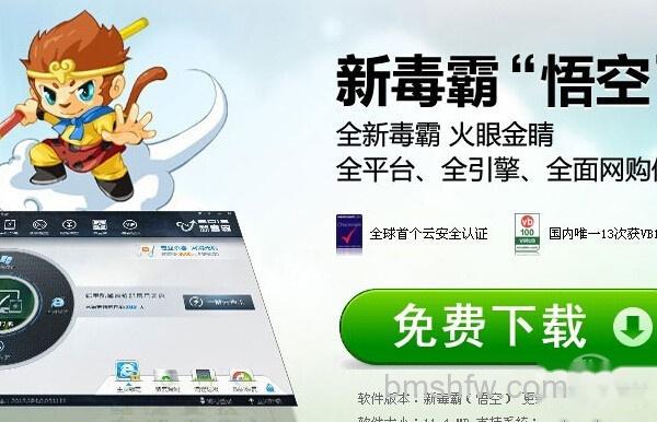 电脑杀毒软件哪个好 电脑杀毒软件哪个好
