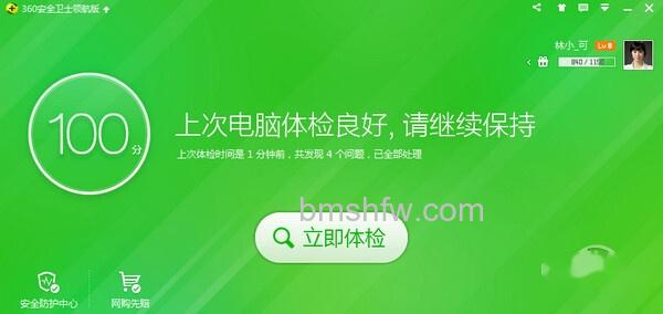 安全卫士哪个好 安全卫士哪个好