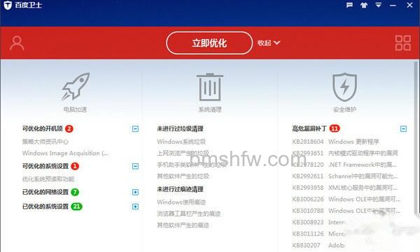 安全卫士哪个好 安全卫士哪个好