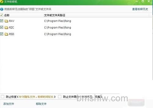 瑞星杀毒软件怎么卸载 瑞星杀毒软件怎么卸载