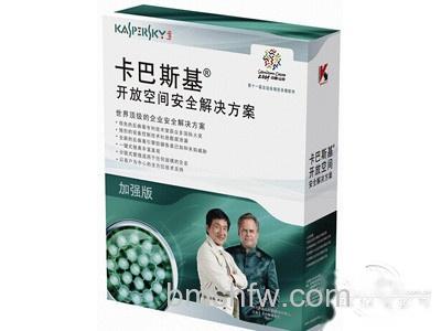 卡巴斯基怎么样 卡巴斯基怎么样