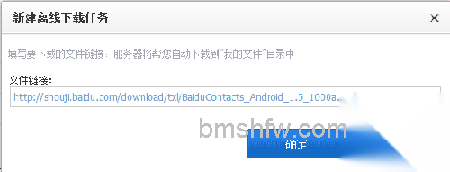 百度云Web版离线下载是什么 百度云Web版离线下载是什么