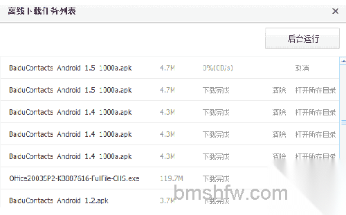 百度云Web版离线下载是什么 百度云Web版离线下载是什么