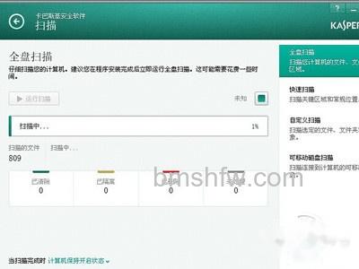 卡巴斯基怎么样 卡巴斯基怎么样