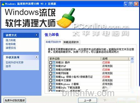 捆绑软件怎么卸载 捆绑软件怎么卸载