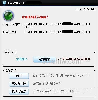 如何预防MP3病毒 如何预防MP3病毒