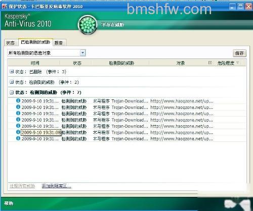 如何检查清除木马程序 如何检查清除木马程序
