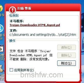 如何检查清除木马程序 如何检查清除木马程序