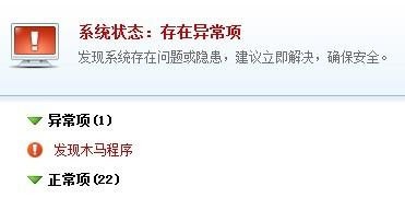 如何检查清除木马程序 如何检查清除木马程序