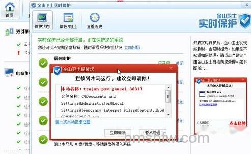 如何检查清除木马程序 如何检查清除木马程序