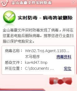 如何检查清除木马程序 如何检查清除木马程序