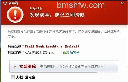 如何清除鬼影病毒