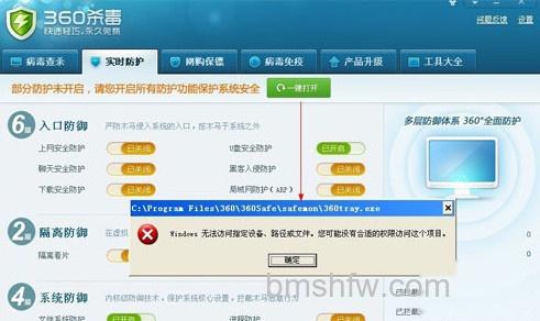 杀毒软件被禁止运行怎么办 杀毒软件被禁止运行怎么办