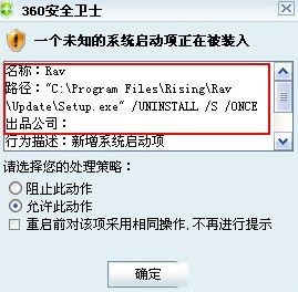 杀毒软件被禁止运行怎么办 杀毒软件被禁止运行怎么办