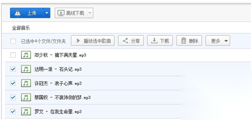 百度云Web版如何分享文件 百度云Web版如何分享文件