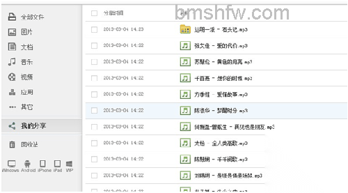 百度云Web版如何分享文件 百度云Web版如何分享文件