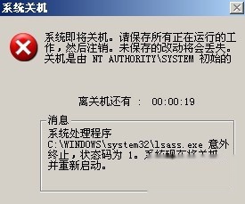 流星木马是什么 流星木马是什么