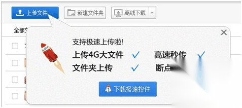 百度云如何上传一个文件夹 百度云如何上传一个文件夹