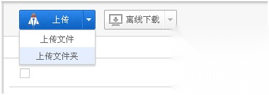 百度云如何上传一个文件夹 百度云如何上传一个文件夹
