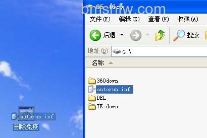 如何手动清除Autorun.inf病毒 如何手动清除Autorun.inf病毒