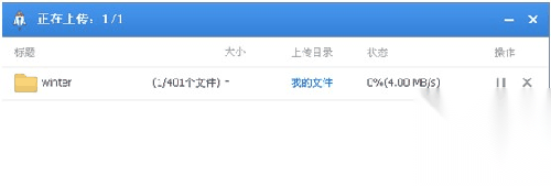 百度云如何上传一个文件夹 百度云如何上传一个文件夹