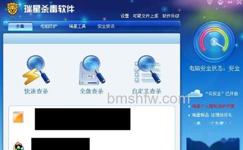 怎样预防计算机病毒