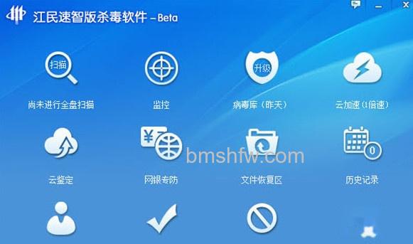 怎样预防计算机病毒