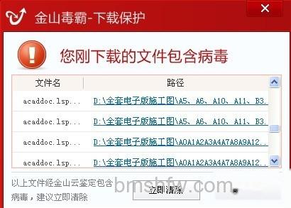 如何清除AcadDoc.lsp病毒 如何清除AcadDoc.lsp病毒