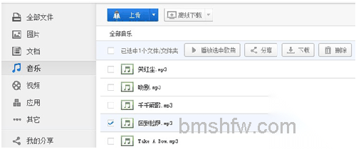 百度云Web版分类模式有什么用 百度云Web版分类模式有什么用