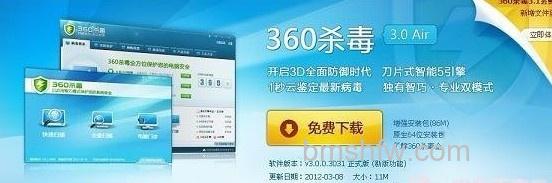 杀毒软件哪个好