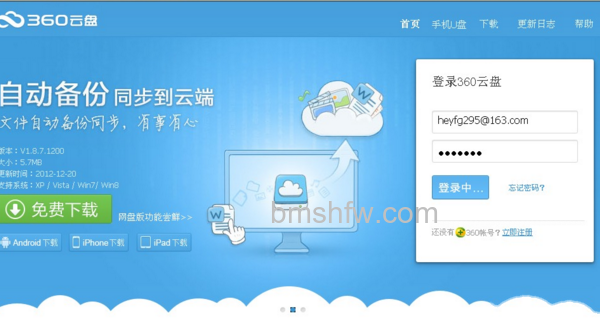 360云盘上传速度慢怎么办 360云盘上传速度慢怎么办