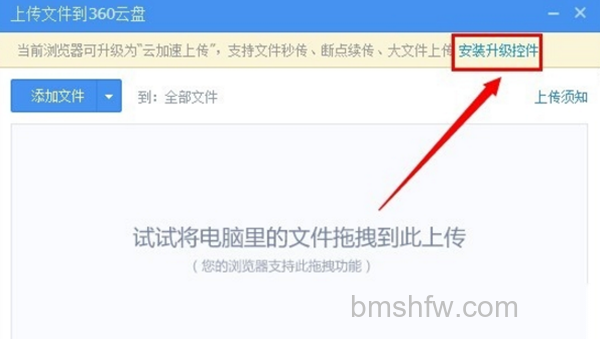 360云盘上传速度慢怎么办 360云盘上传速度慢怎么办