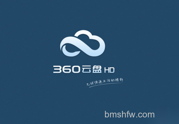 360云盘转存百度云盘? 360云盘转存百度云盘?