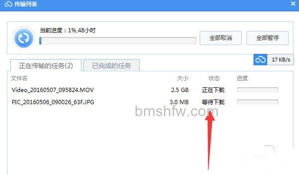 360云盘下载速度慢怎么办 360云盘下载速度慢怎么办