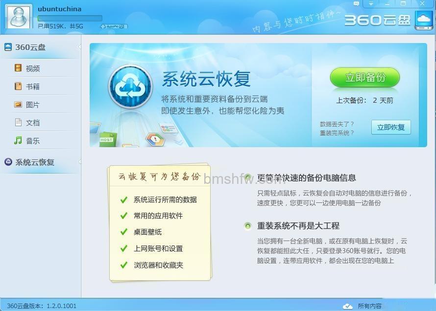 360云盘是什么1 360云盘是什么1