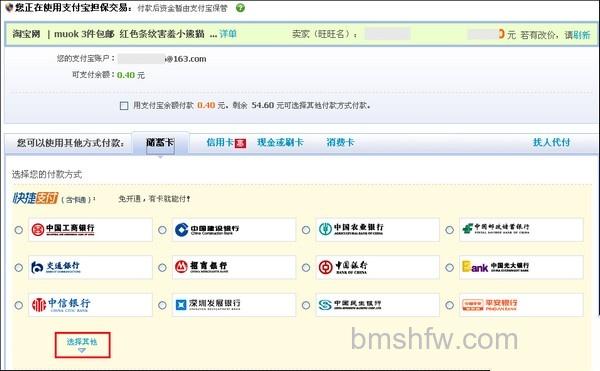 支付宝宁波东海银行储蓄卡快捷支付如何开通