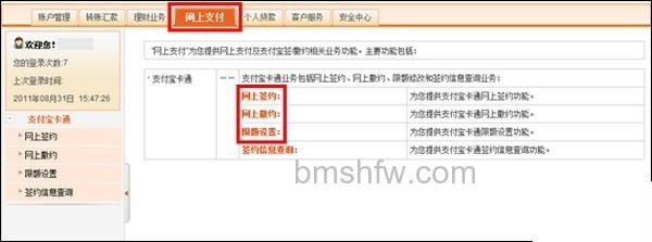 支付宝河北省农村信用社快捷支付(卡通)如何修改支付 支付宝河北省农村信用社快捷支付(卡通)如何修改支付