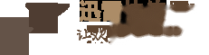 迅雷快传logo 迅雷快传logo